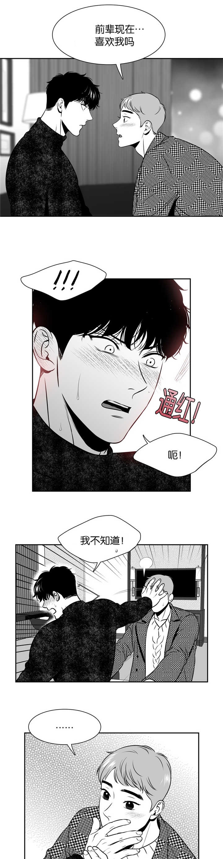 《放映时代》漫画最新章节第117话免费下拉式在线观看章节第【3】张图片