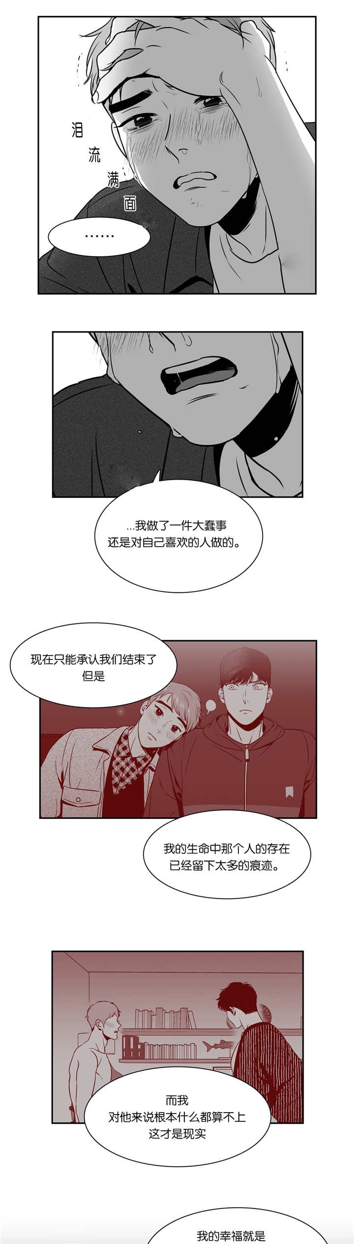 《放映时代》漫画最新章节第73话免费下拉式在线观看章节第【5】张图片