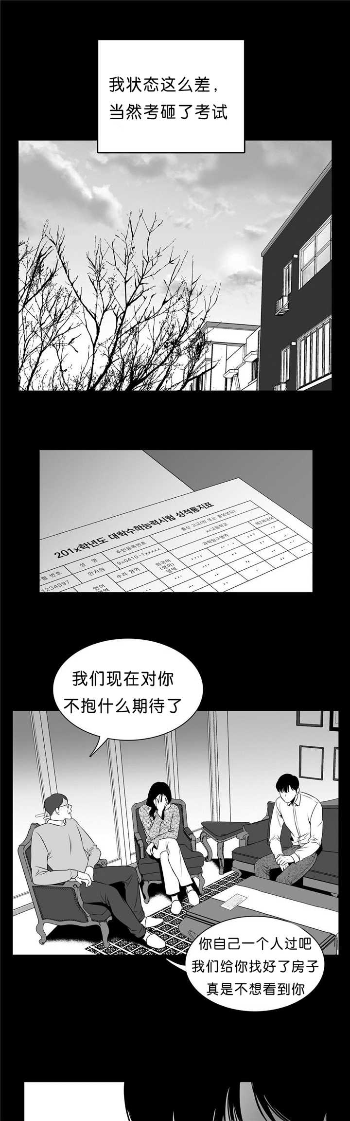 《放映时代》漫画最新章节第88话免费下拉式在线观看章节第【1】张图片