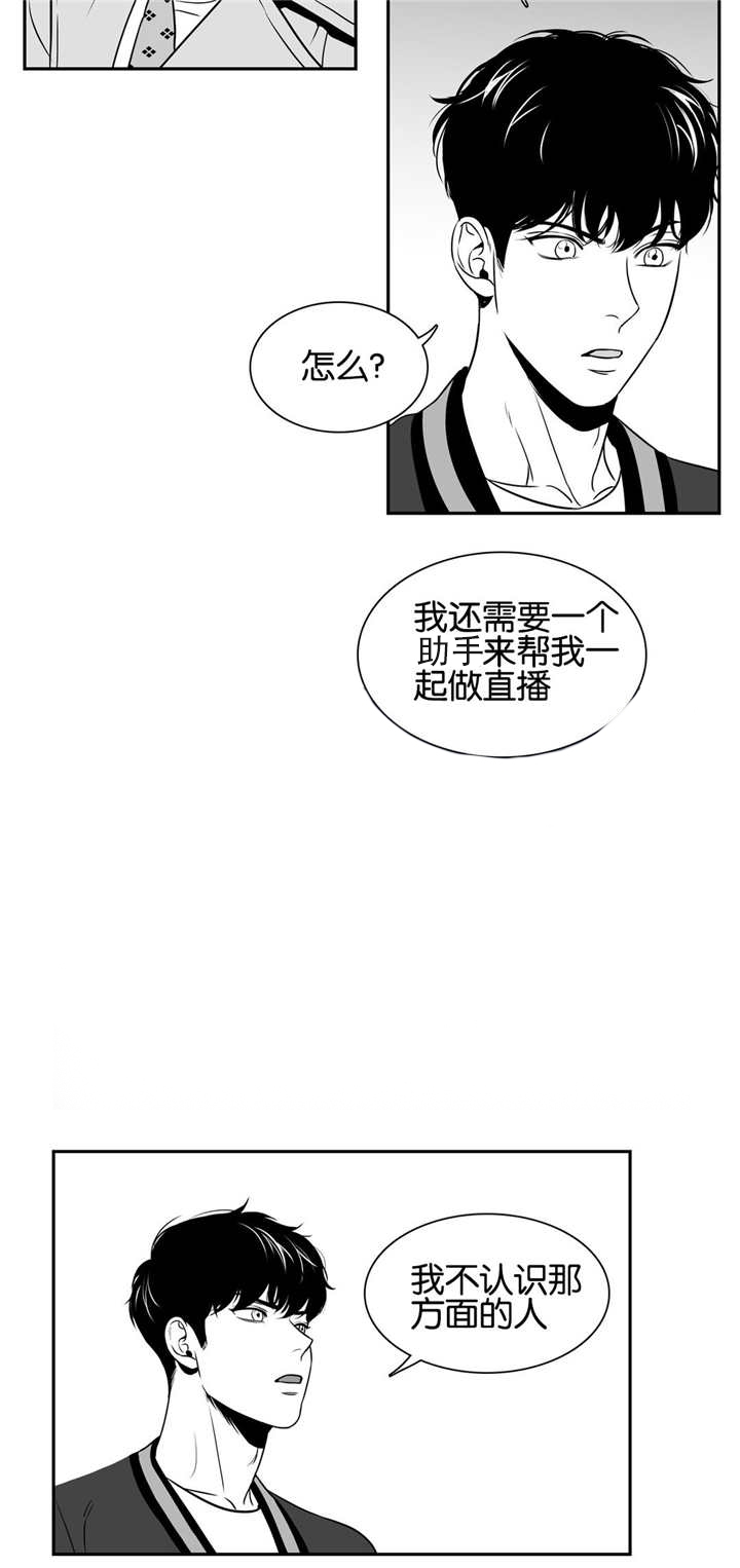 《放映时代》漫画最新章节第33话免费下拉式在线观看章节第【9】张图片