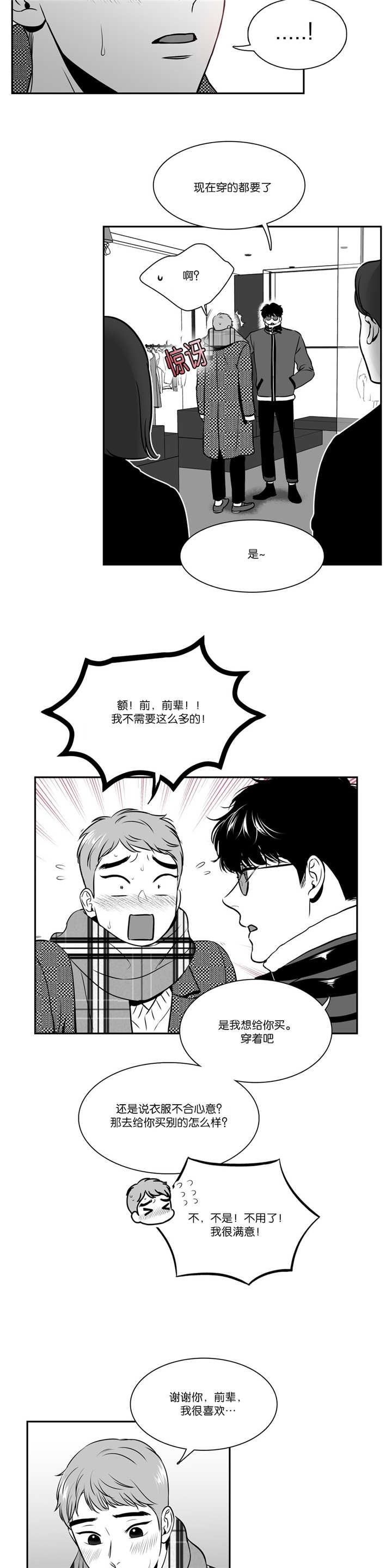 《放映时代》漫画最新章节第114话免费下拉式在线观看章节第【2】张图片