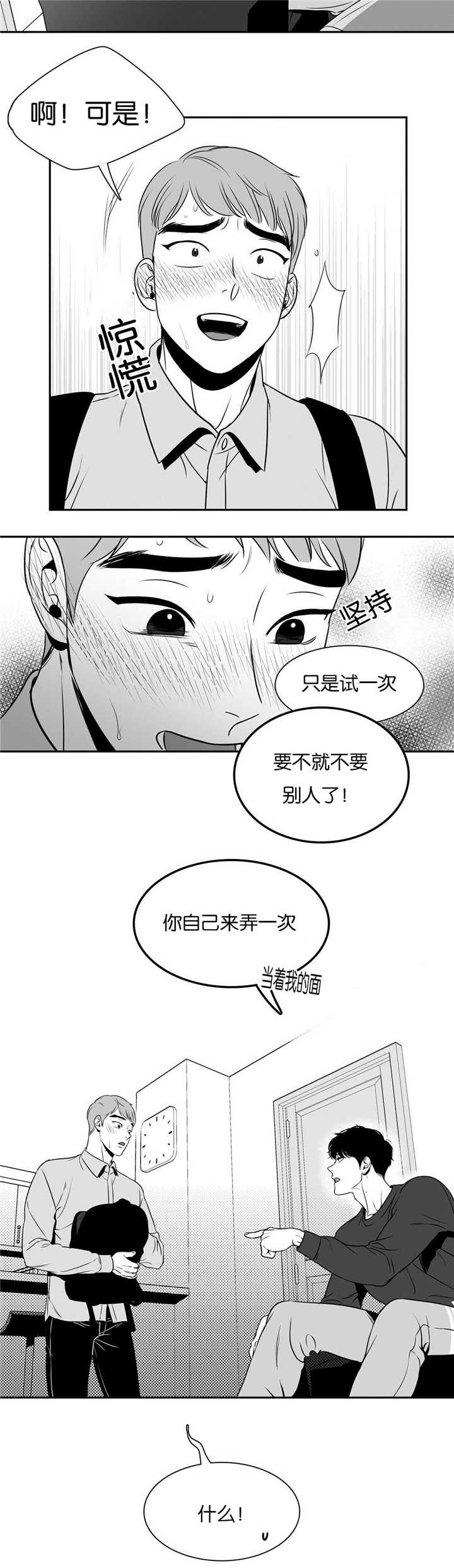 《放映时代》漫画最新章节第41话免费下拉式在线观看章节第【8】张图片