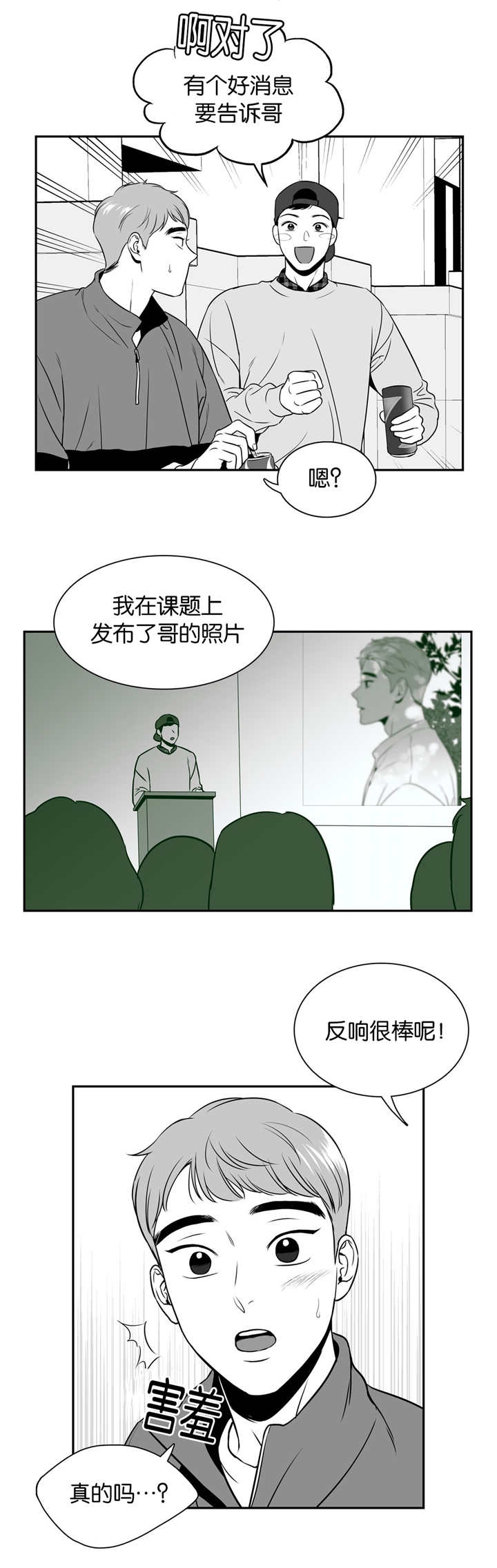 《放映时代》漫画最新章节第105话免费下拉式在线观看章节第【6】张图片