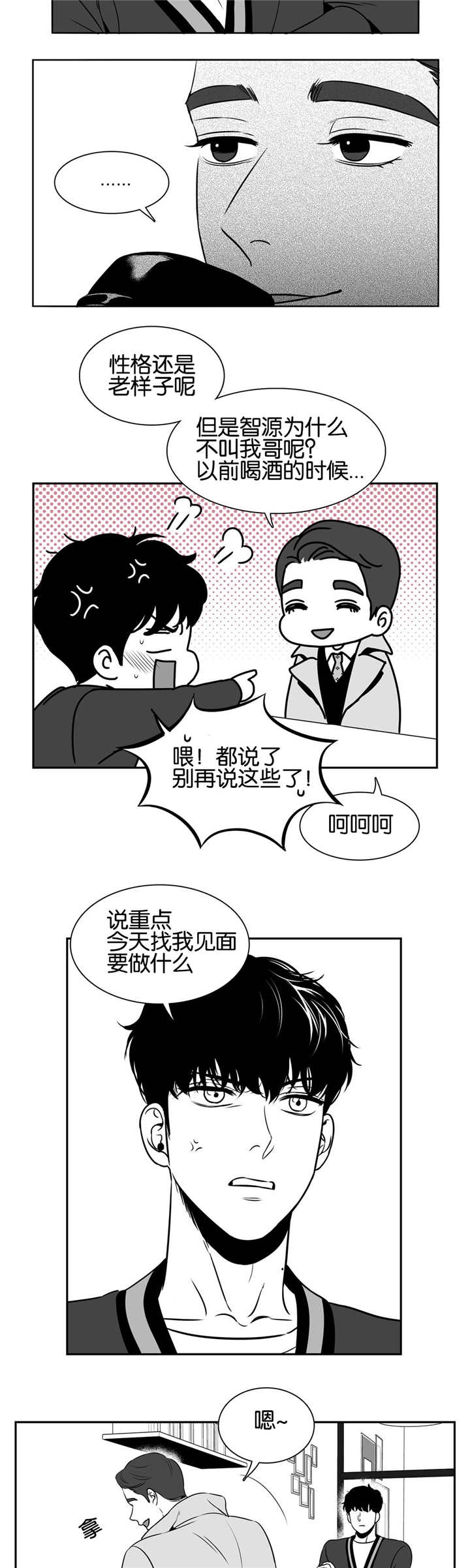 《放映时代》漫画最新章节第32话免费下拉式在线观看章节第【8】张图片