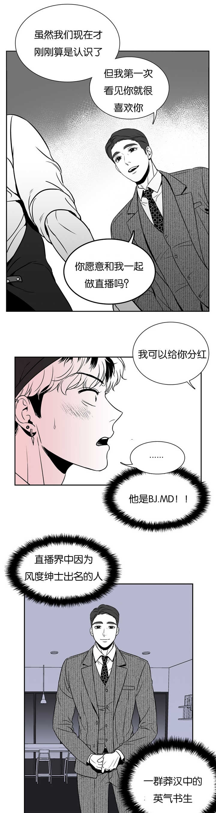 《放映时代》漫画最新章节第45话免费下拉式在线观看章节第【5】张图片