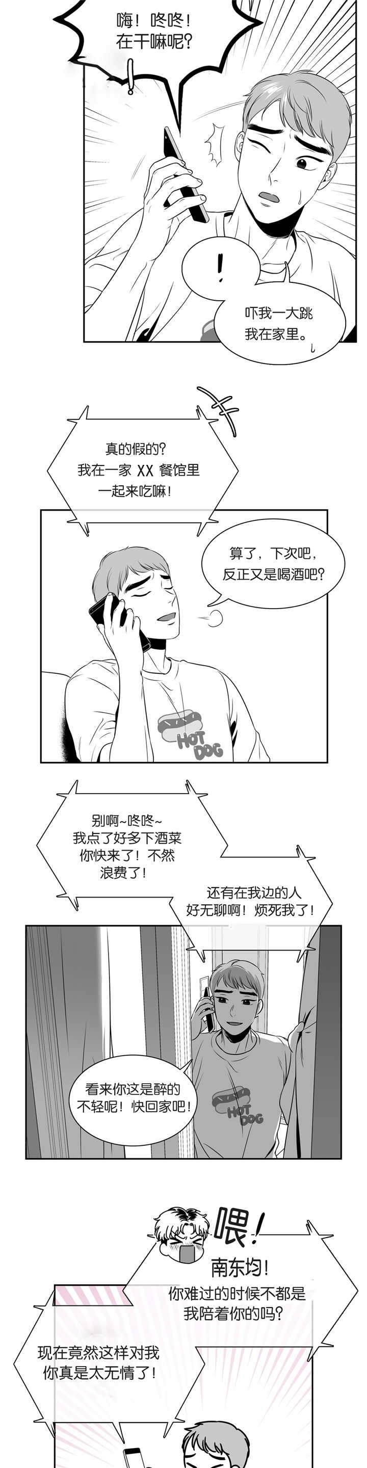 《放映时代》漫画最新章节第74话免费下拉式在线观看章节第【8】张图片