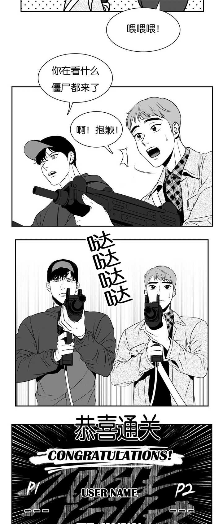 《放映时代》漫画最新章节第49话免费下拉式在线观看章节第【2】张图片