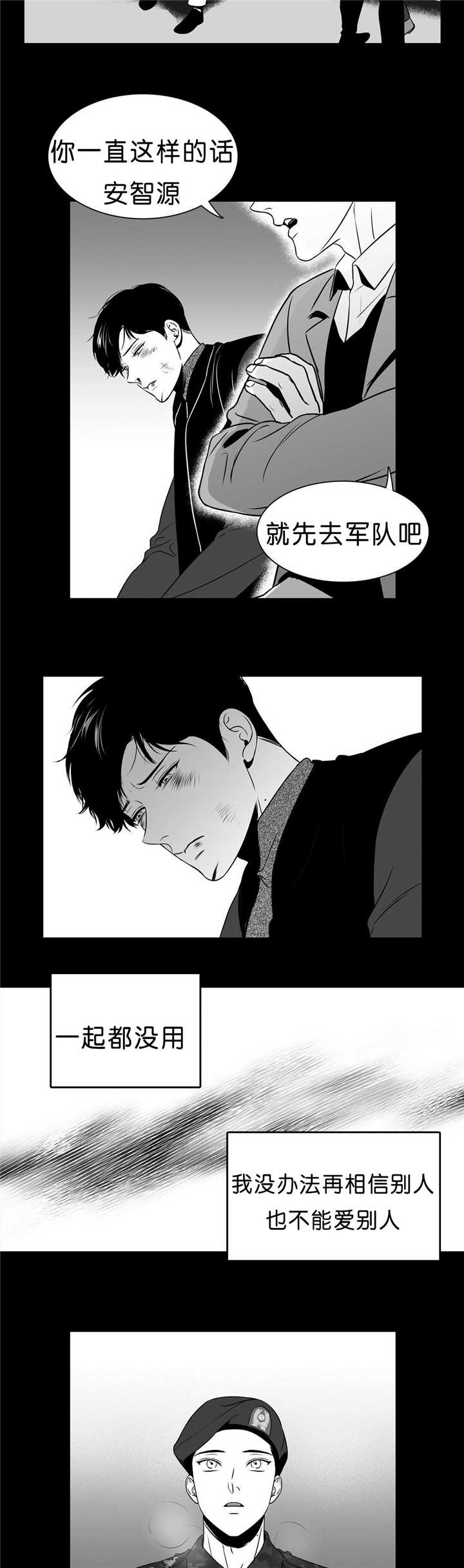 《放映时代》漫画最新章节第90话免费下拉式在线观看章节第【2】张图片