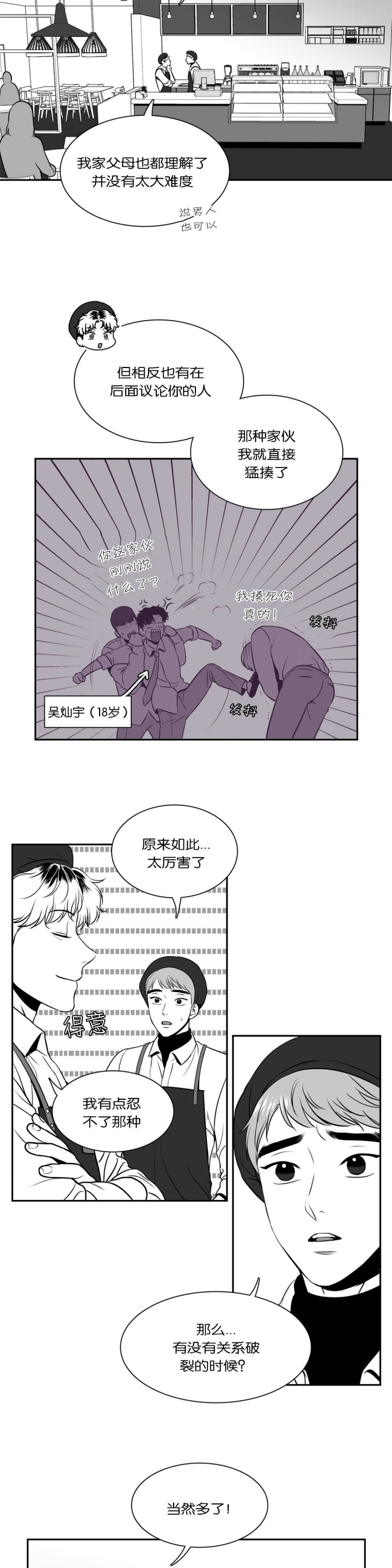 《放映时代》漫画最新章节第118话免费下拉式在线观看章节第【6】张图片