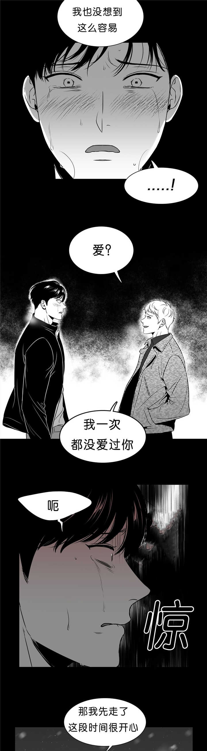 《放映时代》漫画最新章节第89话免费下拉式在线观看章节第【7】张图片