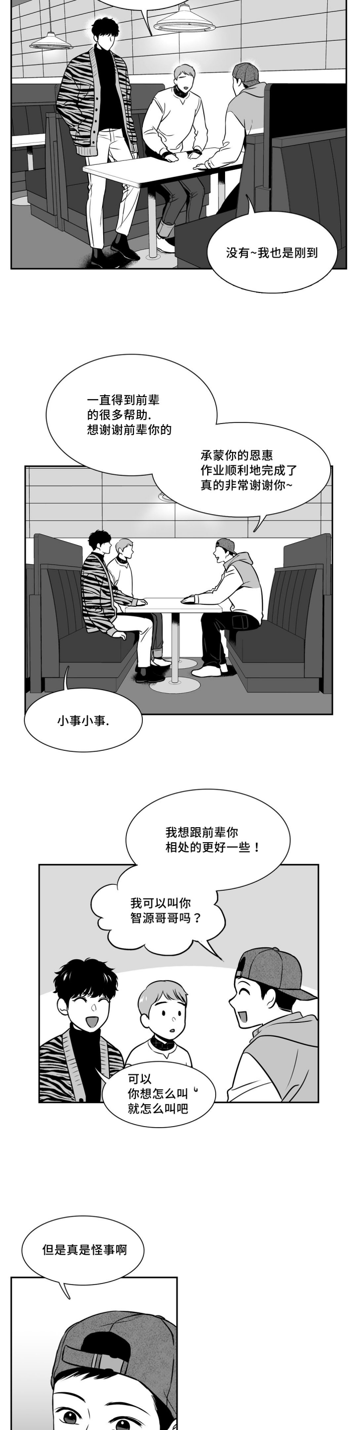 《放映时代》漫画最新章节第126话免费下拉式在线观看章节第【2】张图片