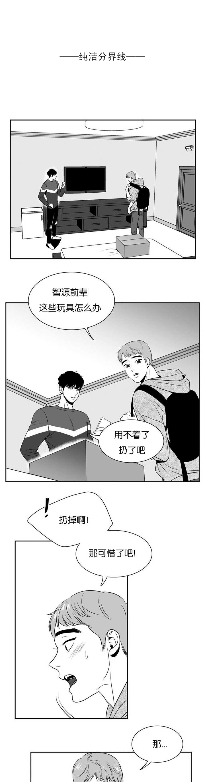 《放映时代》漫画最新章节第36话免费下拉式在线观看章节第【8】张图片