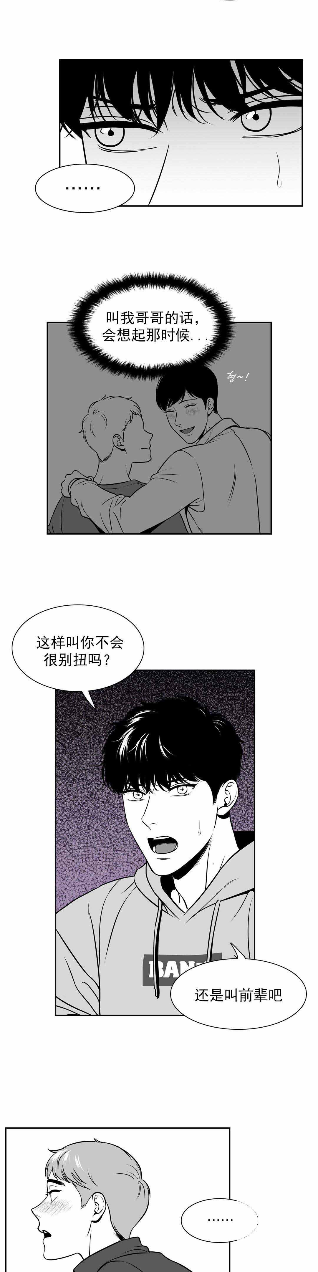 《放映时代》漫画最新章节第138话免费下拉式在线观看章节第【11】张图片