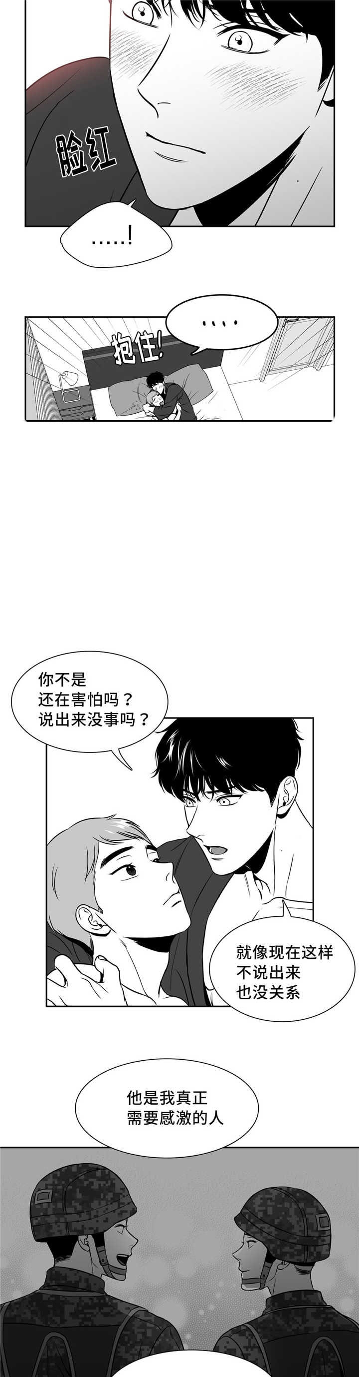 《放映时代》漫画最新章节第124话免费下拉式在线观看章节第【9】张图片