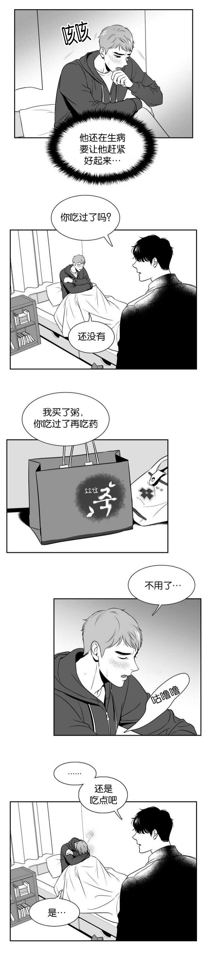 《放映时代》漫画最新章节第101话免费下拉式在线观看章节第【6】张图片