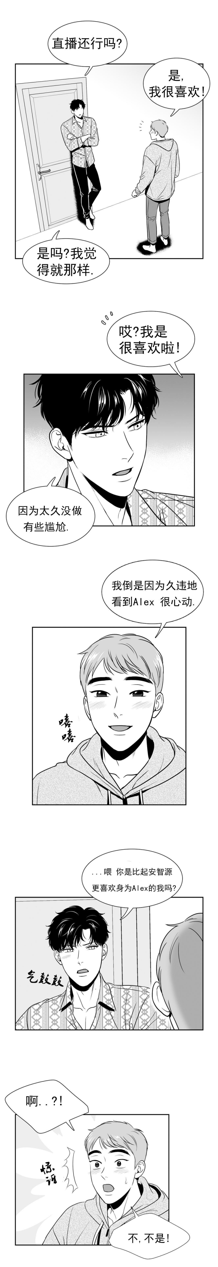 《放映时代》漫画最新章节第132话免费下拉式在线观看章节第【5】张图片