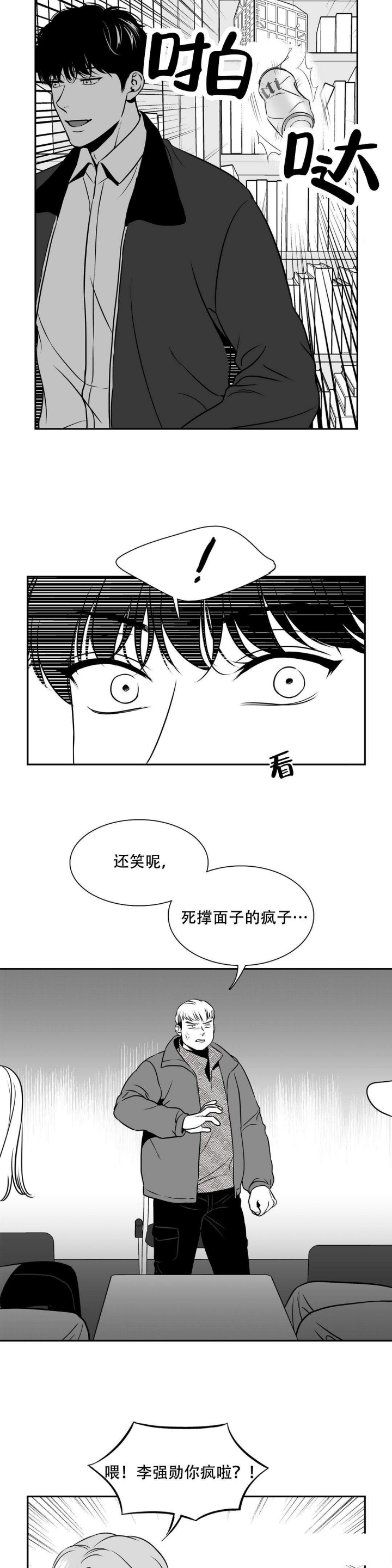 《放映时代》漫画最新章节第142话免费下拉式在线观看章节第【6】张图片