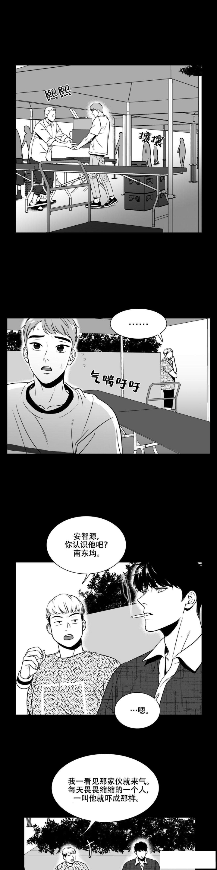 《放映时代》漫画最新章节第134话免费下拉式在线观看章节第【5】张图片