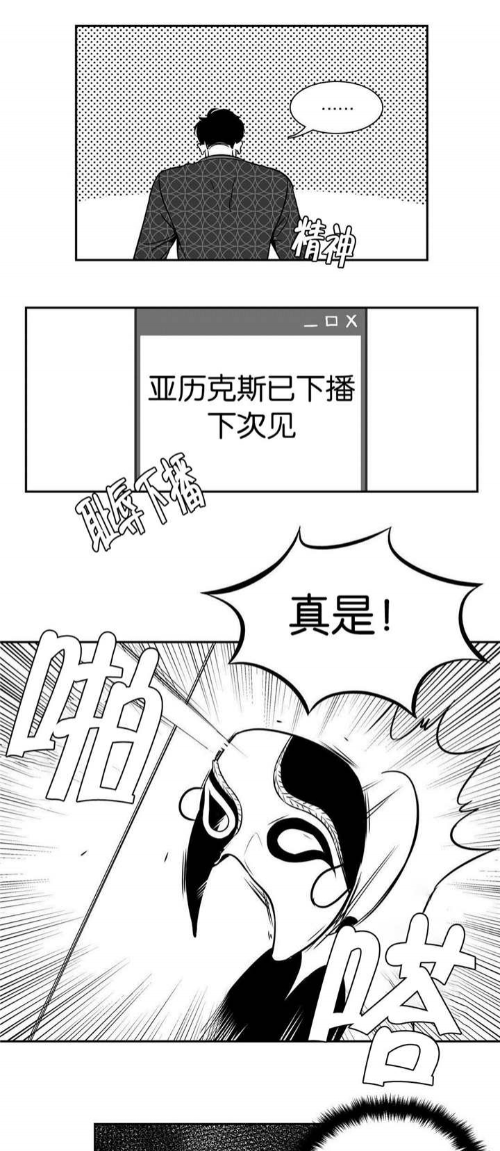 《放映时代》漫画最新章节第13话免费下拉式在线观看章节第【11】张图片