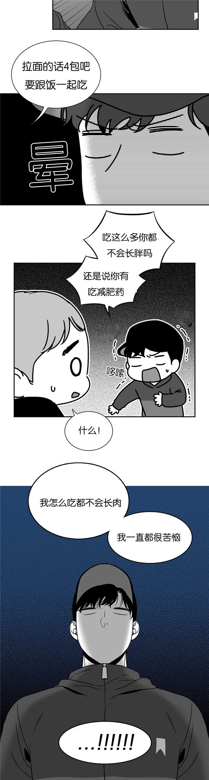 《放映时代》漫画最新章节第49话免费下拉式在线观看章节第【11】张图片