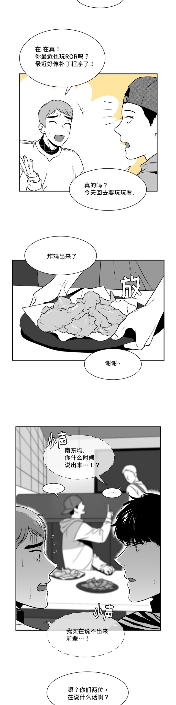 《放映时代》漫画最新章节第126话免费下拉式在线观看章节第【4】张图片