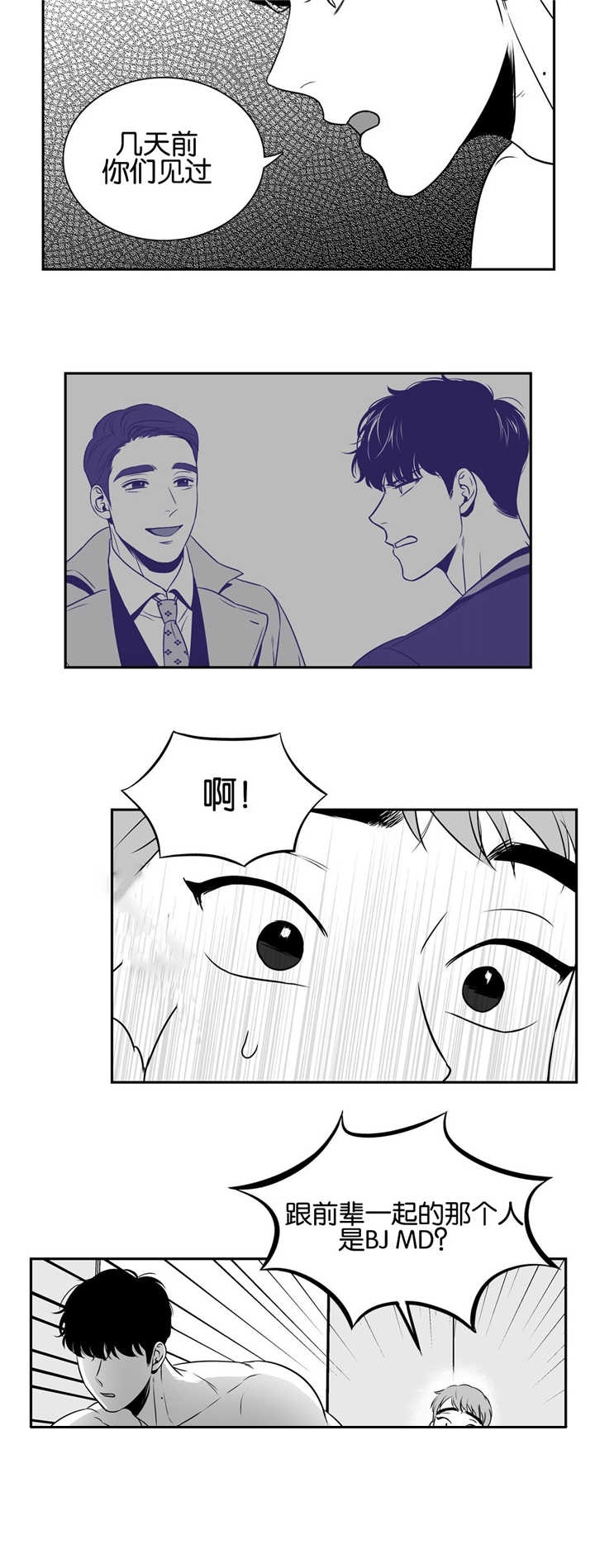 《放映时代》漫画最新章节第35话免费下拉式在线观看章节第【7】张图片