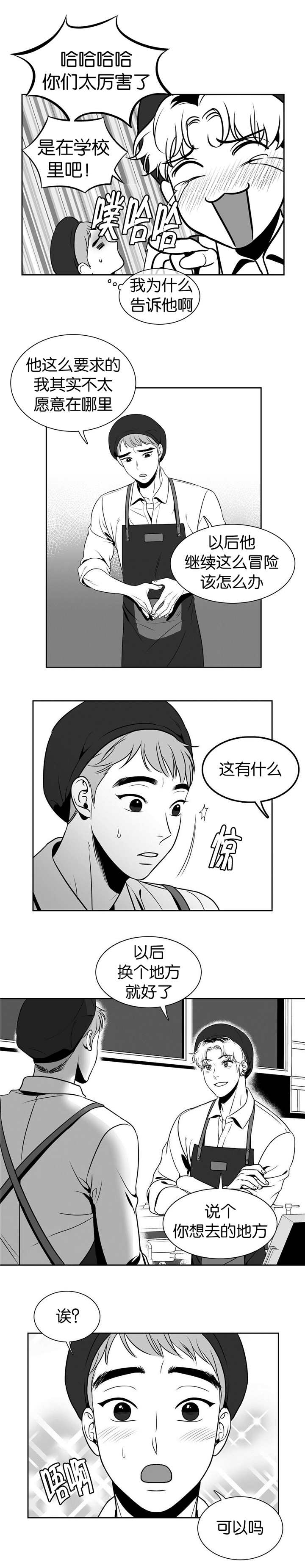 《放映时代》漫画最新章节第24话免费下拉式在线观看章节第【6】张图片