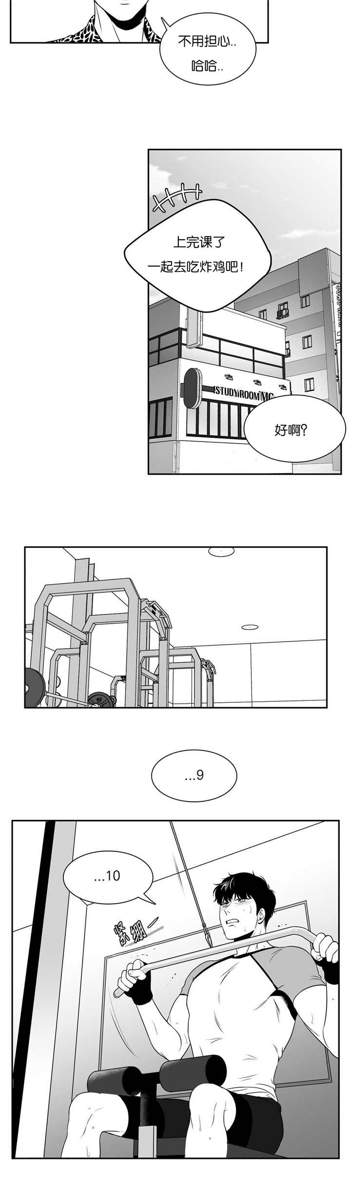 《放映时代》漫画最新章节第70话免费下拉式在线观看章节第【4】张图片