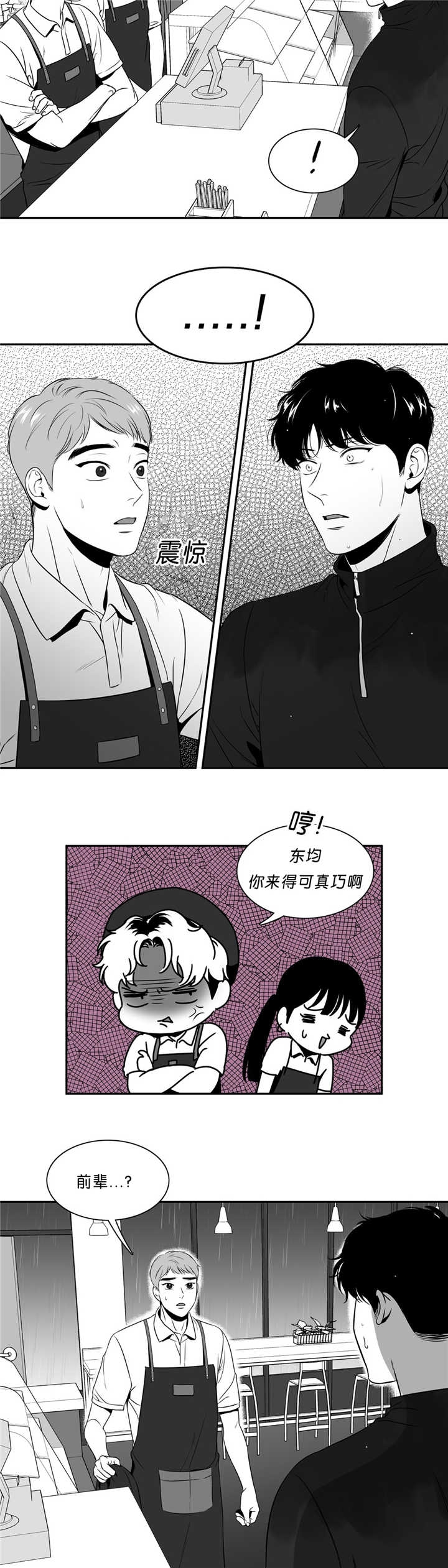 《放映时代》漫画最新章节第83话免费下拉式在线观看章节第【2】张图片