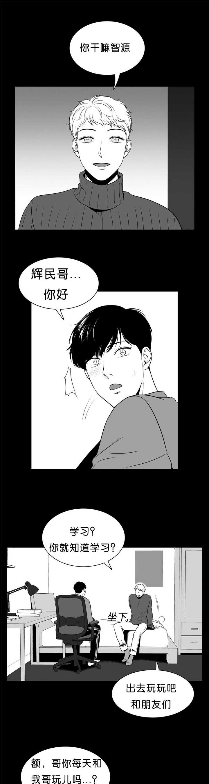 《放映时代》漫画最新章节第86话免费下拉式在线观看章节第【7】张图片