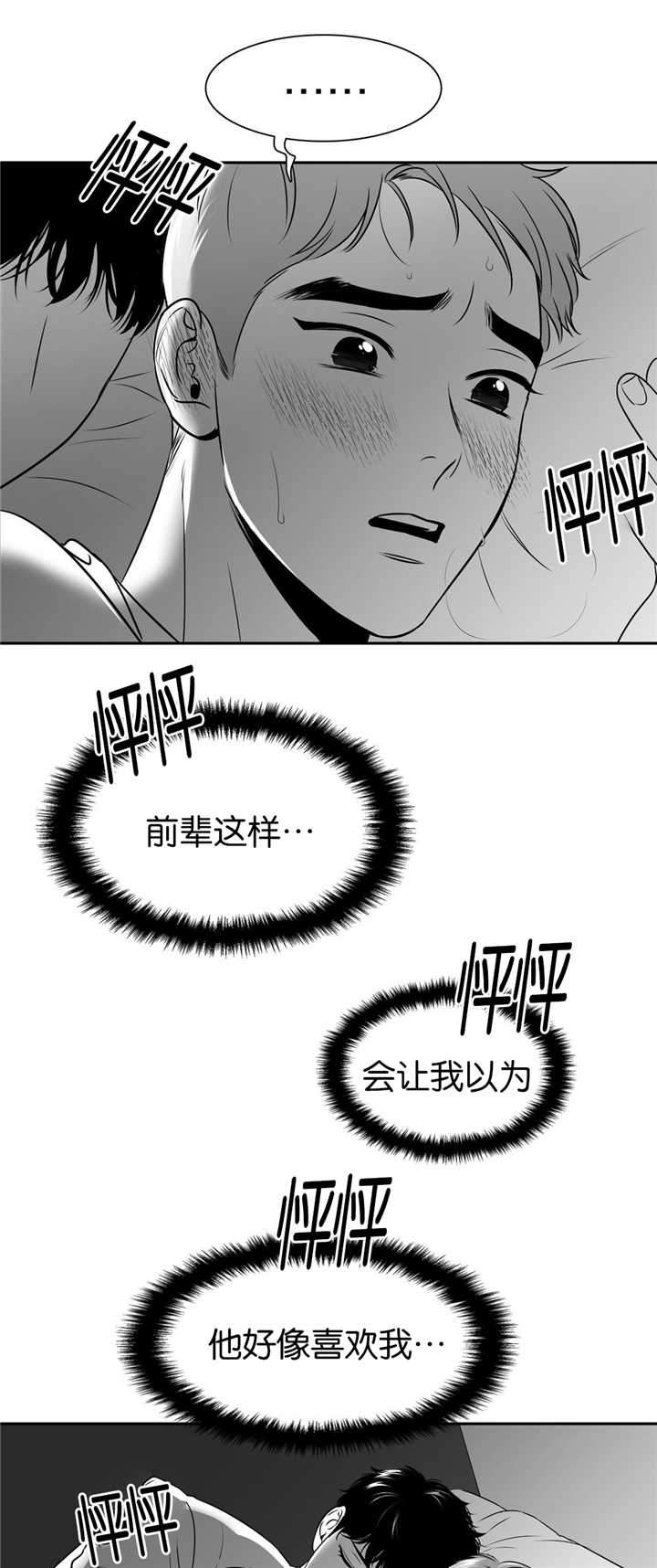 《放映时代》漫画最新章节第104话免费下拉式在线观看章节第【7】张图片