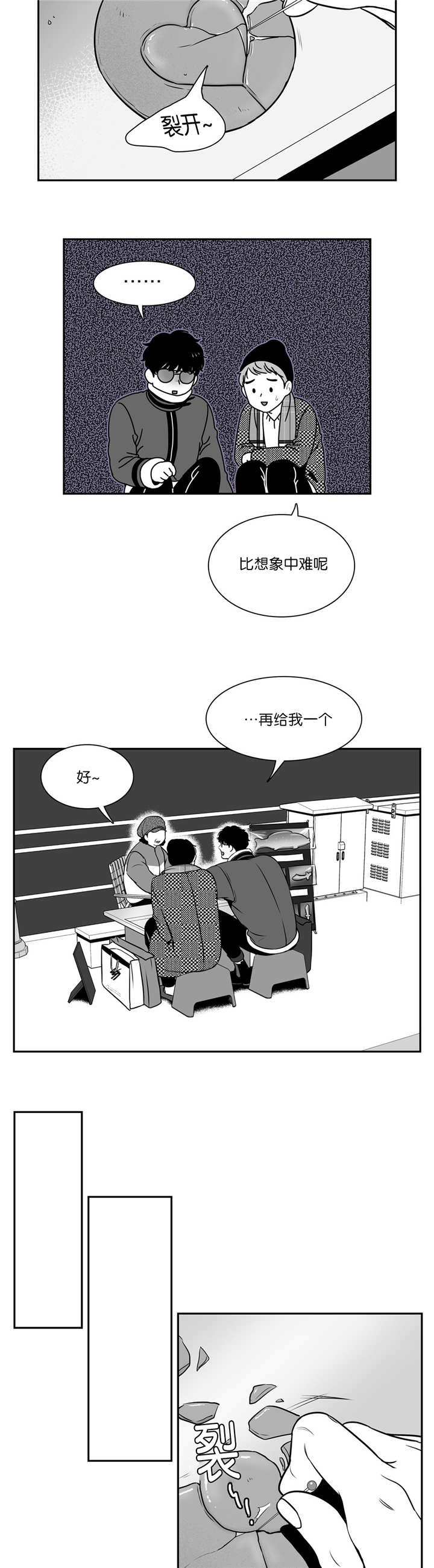 《放映时代》漫画最新章节第115话免费下拉式在线观看章节第【5】张图片