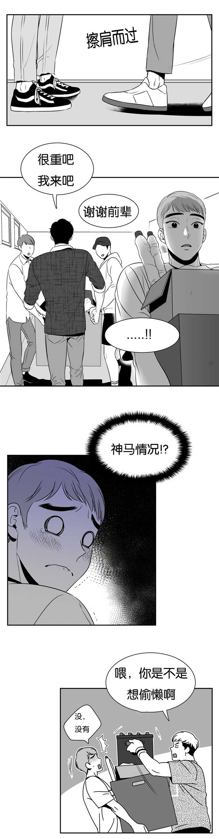 《放映时代》漫画最新章节第54话免费下拉式在线观看章节第【2】张图片