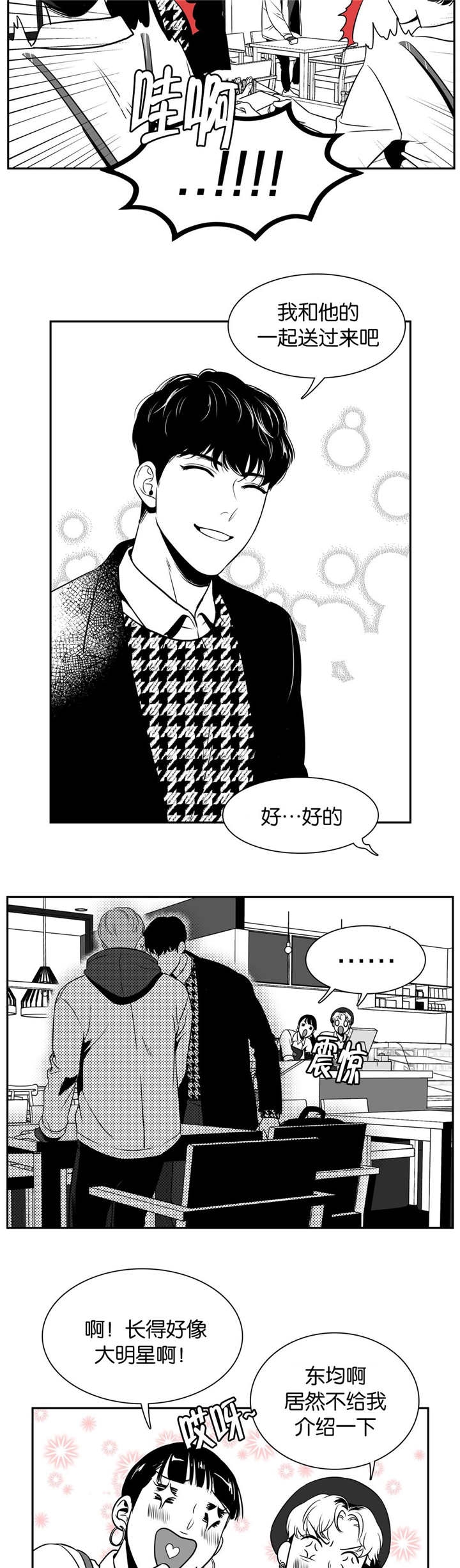 《放映时代》漫画最新章节第14话免费下拉式在线观看章节第【9】张图片