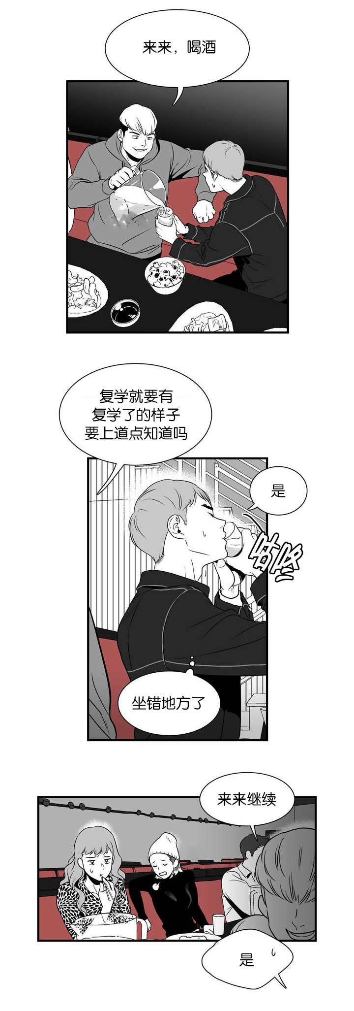 《放映时代》漫画最新章节第2话免费下拉式在线观看章节第【9】张图片