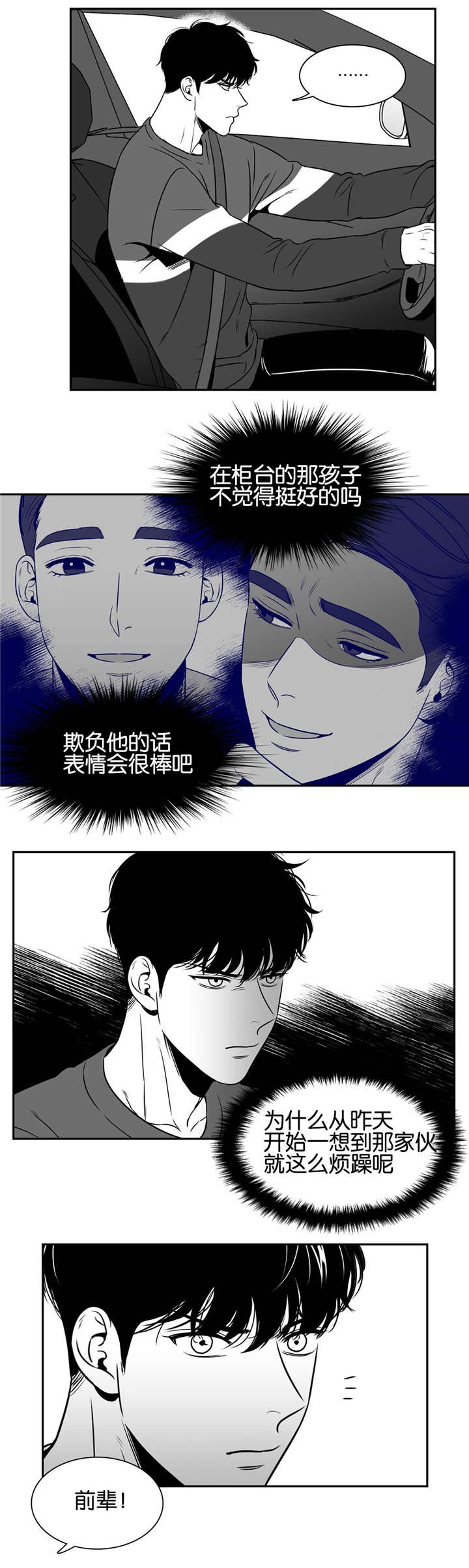 《放映时代》漫画最新章节第34话免费下拉式在线观看章节第【9】张图片