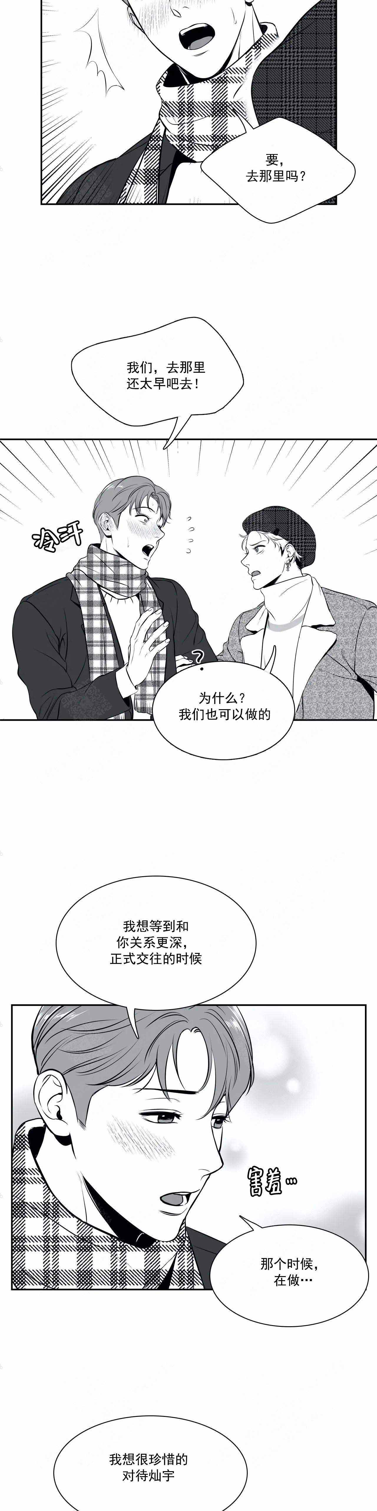 《放映时代》漫画最新章节第169话免费下拉式在线观看章节第【4】张图片