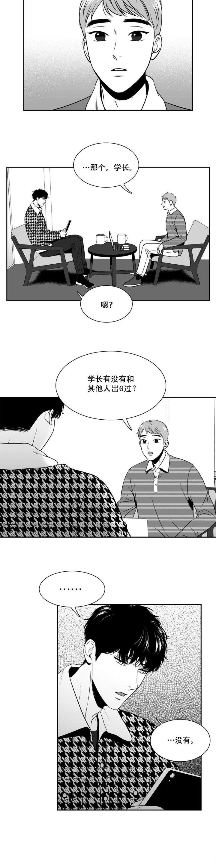 《放映时代》漫画最新章节第135话免费下拉式在线观看章节第【4】张图片