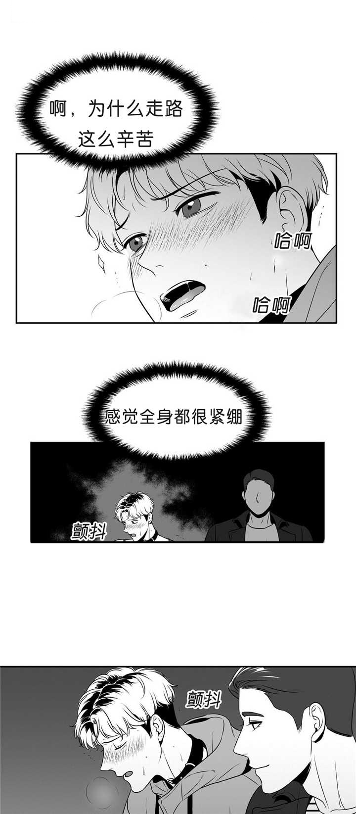 《放映时代》漫画最新章节第92话免费下拉式在线观看章节第【2】张图片