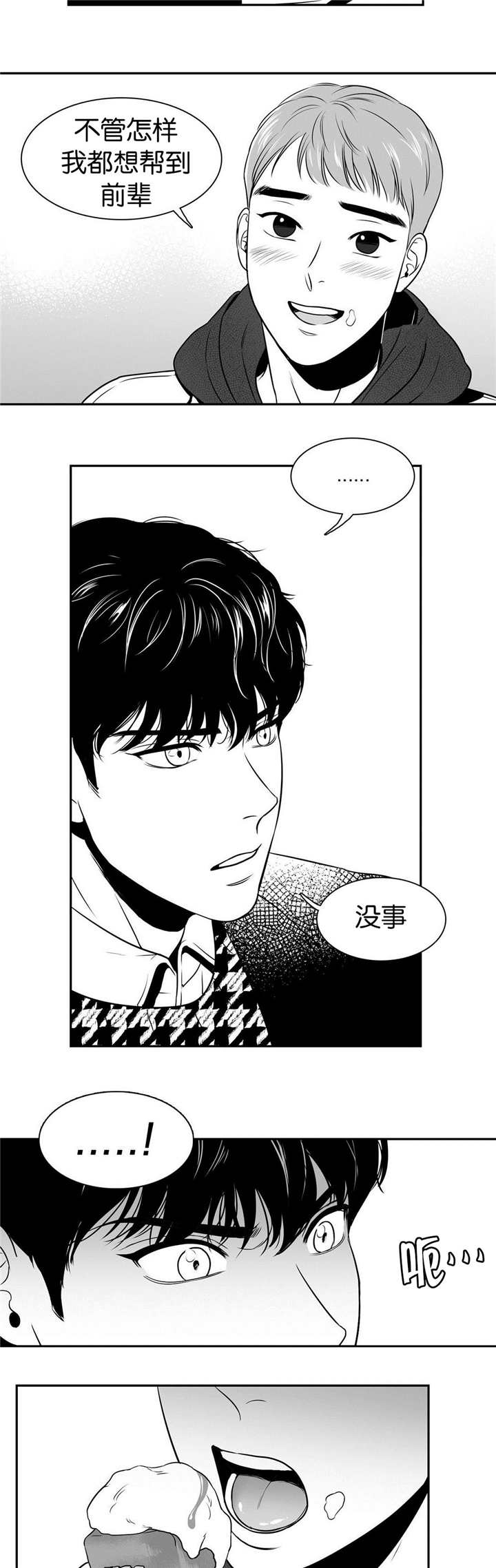 《放映时代》漫画最新章节第15话免费下拉式在线观看章节第【5】张图片