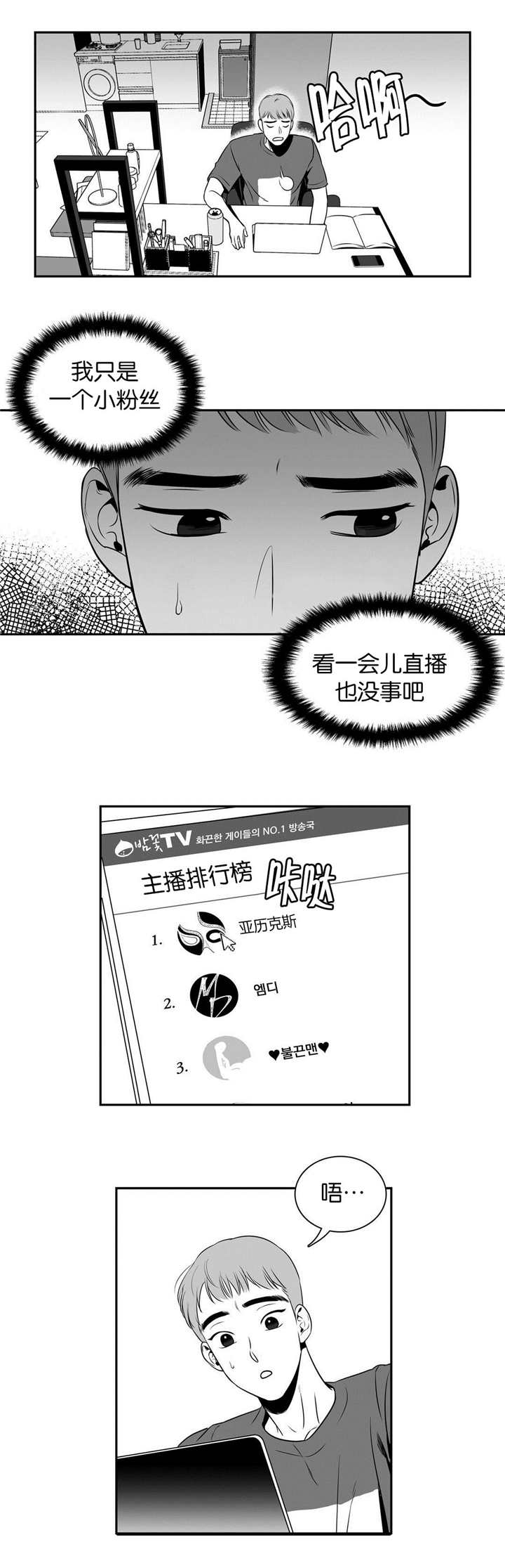 《放映时代》漫画最新章节第14话免费下拉式在线观看章节第【3】张图片