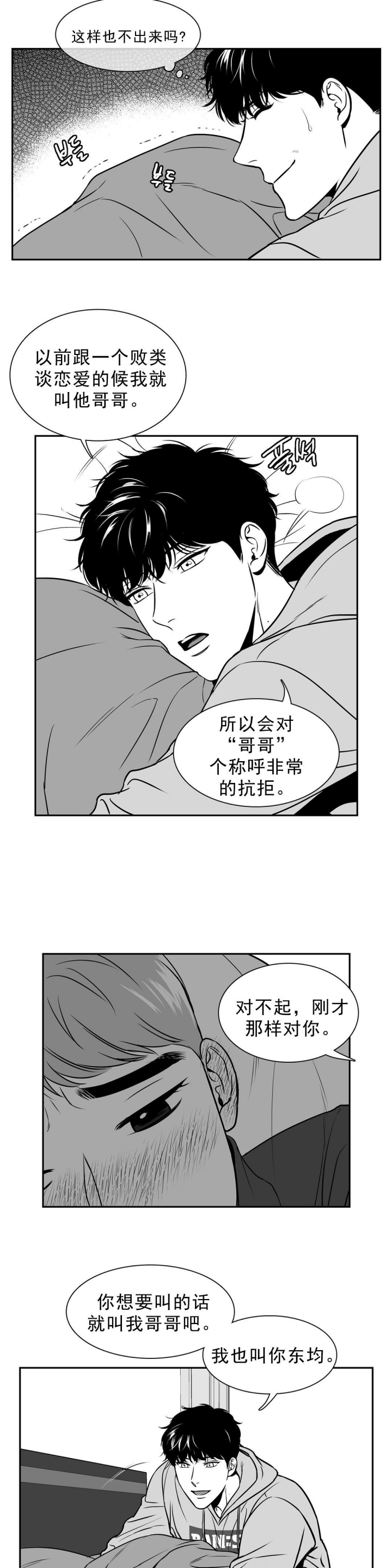 《放映时代》漫画最新章节第130话免费下拉式在线观看章节第【4】张图片