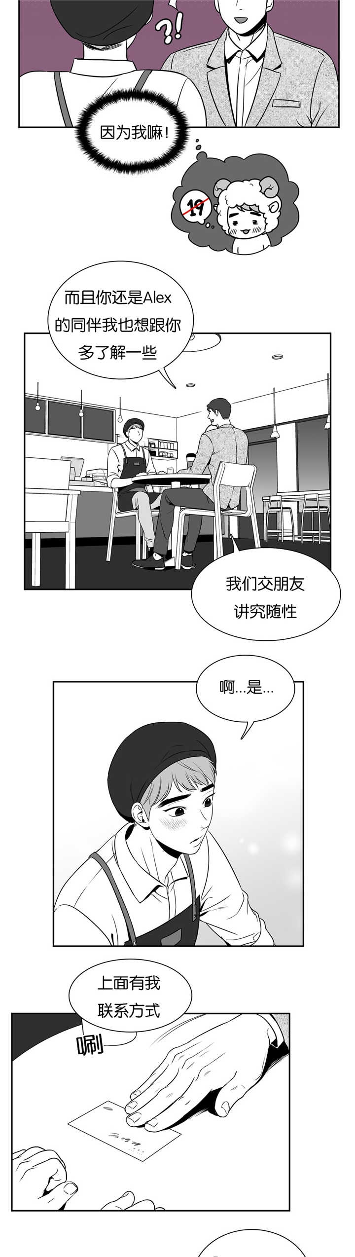 《放映时代》漫画最新章节第39话免费下拉式在线观看章节第【7】张图片