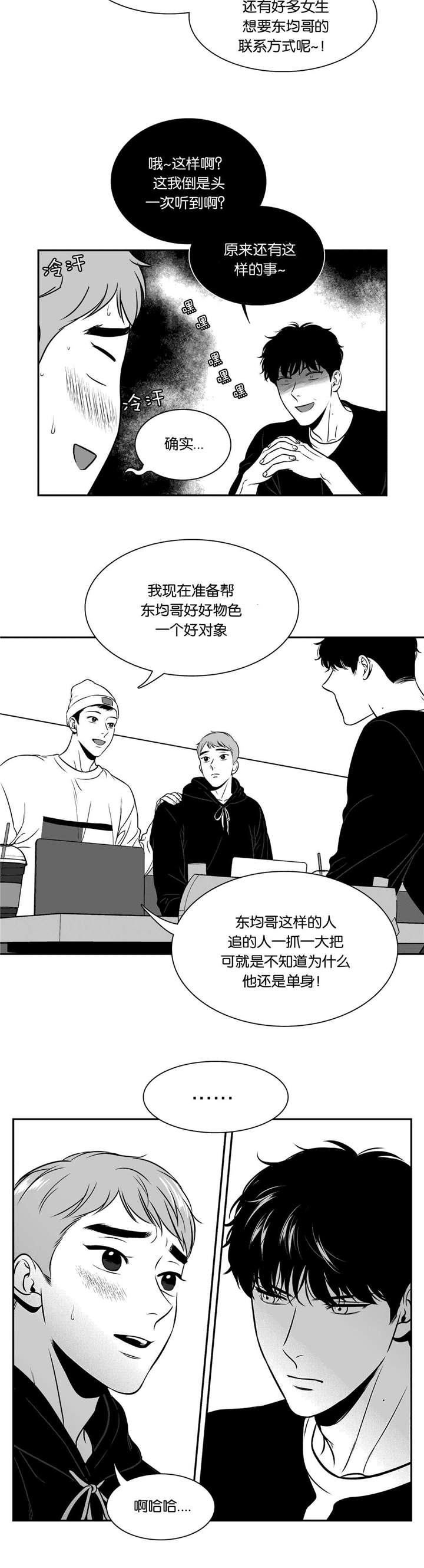 《放映时代》漫画最新章节第120话免费下拉式在线观看章节第【6】张图片