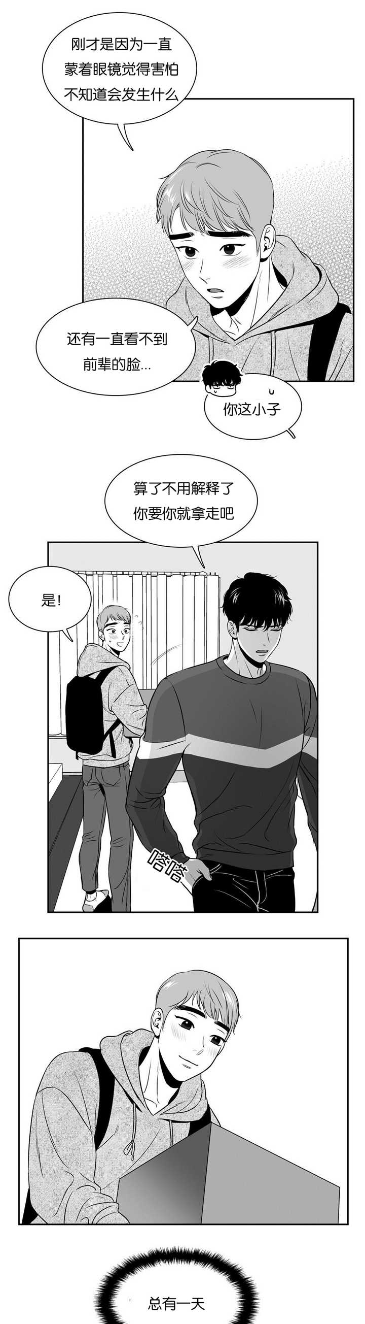 《放映时代》漫画最新章节第36话免费下拉式在线观看章节第【10】张图片