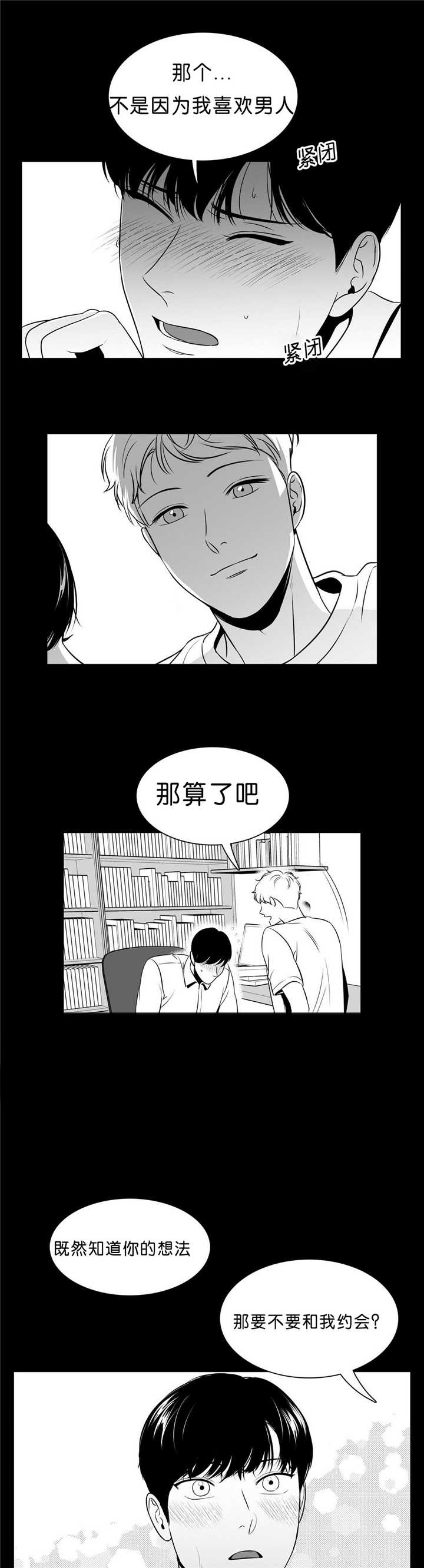 《放映时代》漫画最新章节第87话免费下拉式在线观看章节第【4】张图片