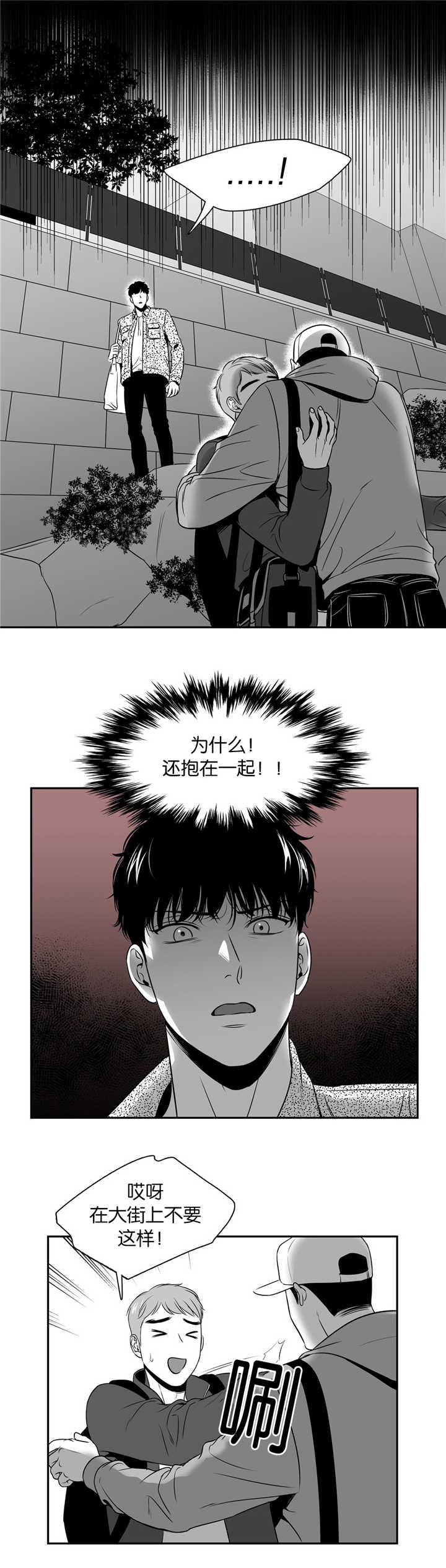 《放映时代》漫画最新章节第94话免费下拉式在线观看章节第【6】张图片