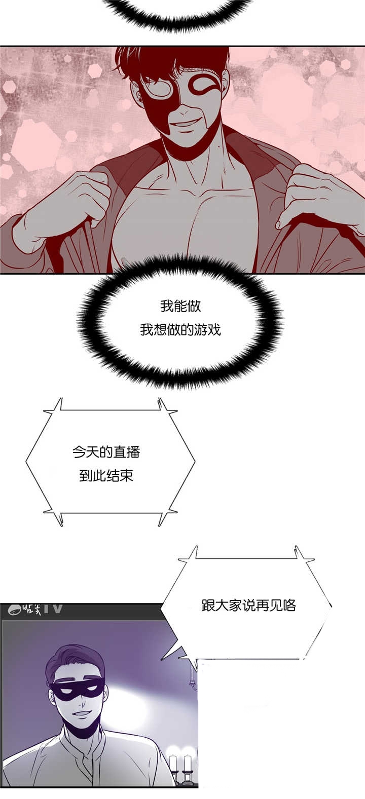 《放映时代》漫画最新章节第36话免费下拉式在线观看章节第【11】张图片