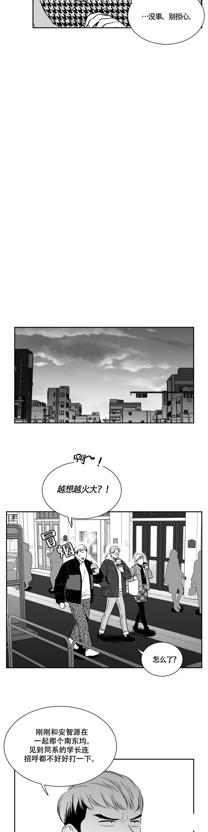 《放映时代》漫画最新章节第136话免费下拉式在线观看章节第【7】张图片