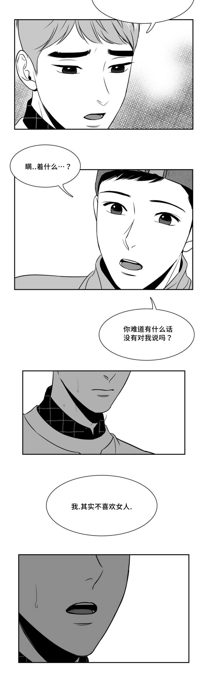 《放映时代》漫画最新章节第127话免费下拉式在线观看章节第【3】张图片